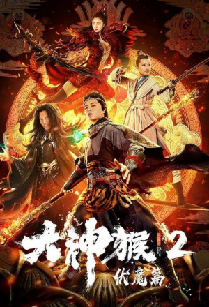 Watch the latest show Great God Monkey 2 with English subtitles for free in KissAsian