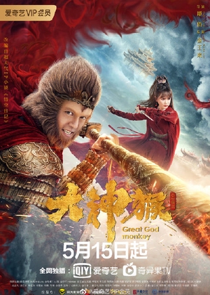 Watch the latest show Great God Monkey with English subtitles for free in Asiaflix