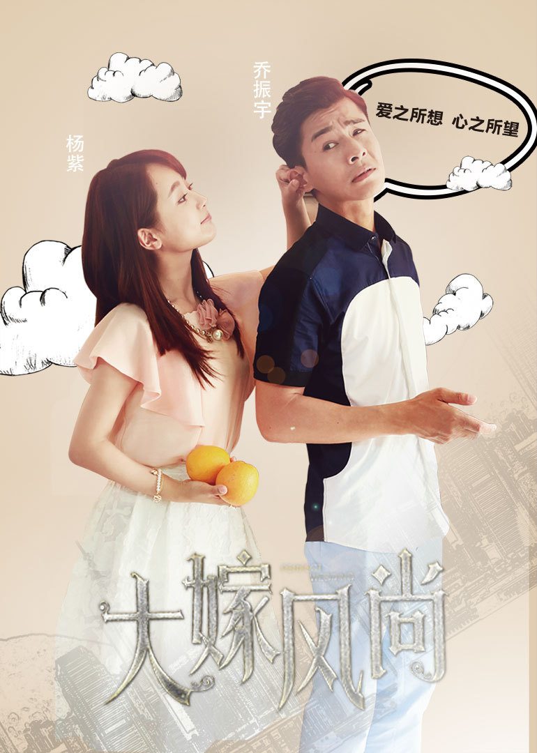 Watch the latest show Great Marriage with English subtitles for free in KissAsian
