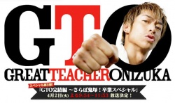 Watch the latest show Great Teacher Onizuka 2013 with English subtitles for free in Asiaflix