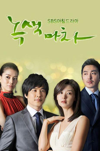 Watch the latest show Green Coach with English subtitles for free in Asiaflix