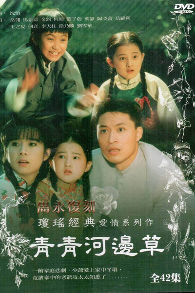 Watch the latest show Green Grass by the River with English subtitles for free in Asiaflix