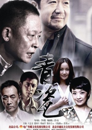 Watch the latest show Green Porcelain with English subtitles for free in KissAsian