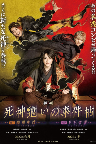 Watch the latest show Grim Reaper Case Book 2 with English subtitles for free in Asiaflix