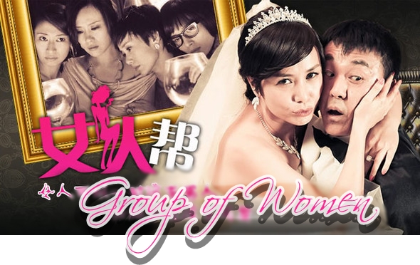 Watch the latest show Group of Women with English subtitles for free in Asiaflix