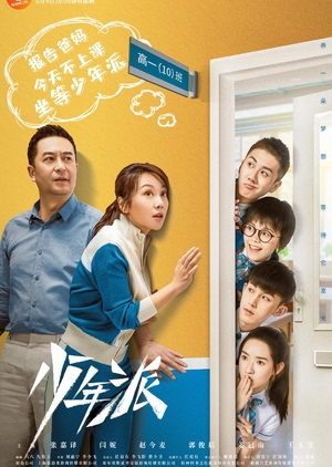 Watch the latest show Growing Pain with English subtitles for free in Asiaflix
