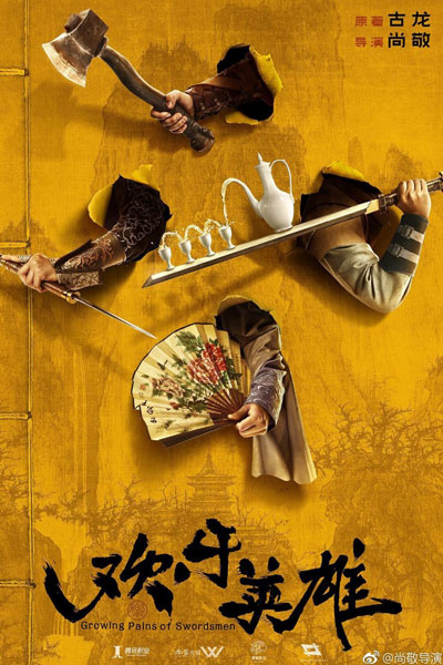 Watch the latest show Growing Pains of Swordsmen with English subtitles for free in Asiaflix
