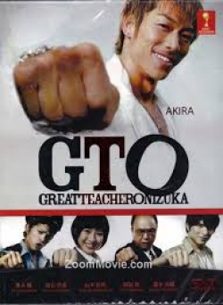 Watch the latest show GTO 2012 with English subtitles for free in Asiaflix