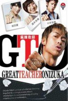 Watch the latest show GTO: Great Teacher Onizuka Taiwan with English subtitles for free in KissAsian