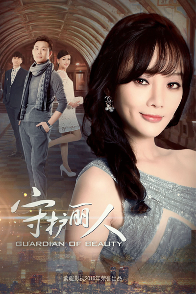 Watch the latest show Guardian of Beauty with English subtitles for free in Asiaflix