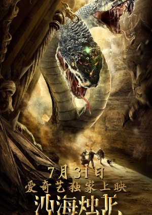 Watch the latest show Guardian of the Palace with English subtitles for free in KissAsian