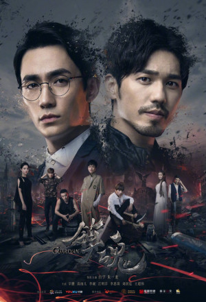 Watch the latest show Guardian with English subtitles for free in KissAsian