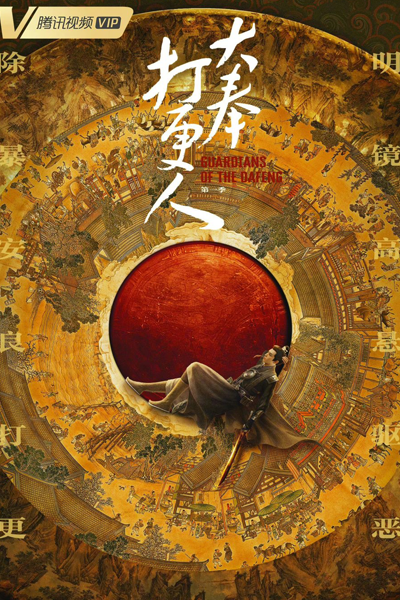 Watch the latest show Guardians of the Dafeng with English subtitles for free in Asiaflix