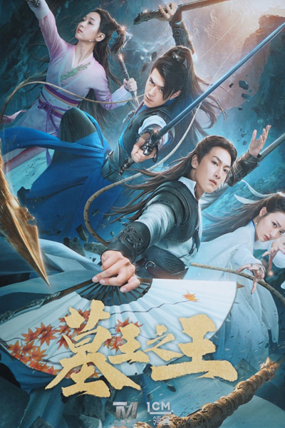 Watch the latest show Guardians of the Tomb with English subtitles for free in Asiaflix