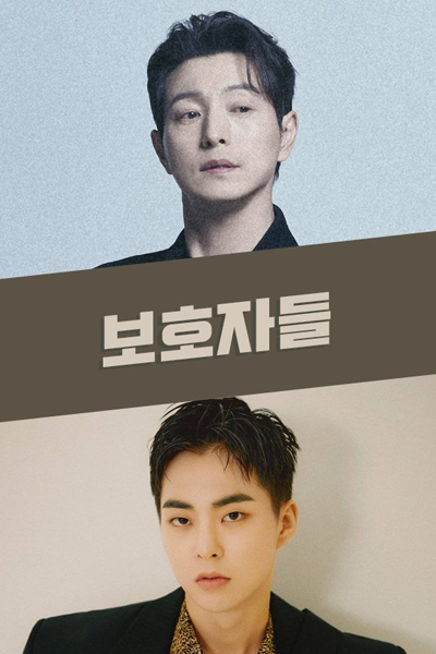 Watch the latest show Guardians with English subtitles for free in Asiaflix