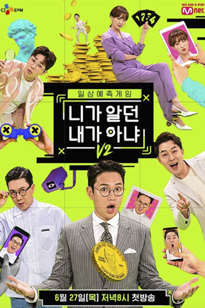 Watch the latest show Guess My Next Move V2 with English subtitles for free in Asiaflix
