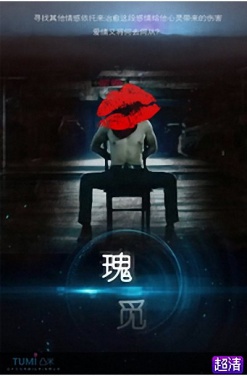 Watch the latest show Gui Mi with English subtitles for free in KissAsian