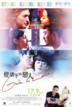 Watch the latest show Guia In Love with English subtitles for free in KissAsian