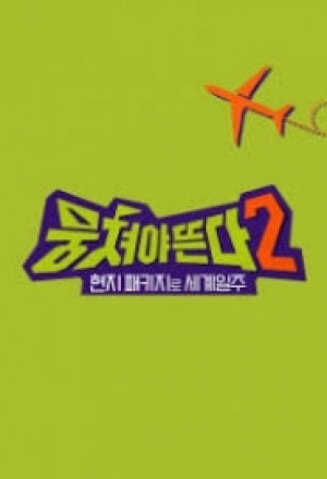 Watch the latest show Guided Adventure 2 with English subtitles for free in KissAsian