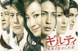 Watch the latest show Guilty Akuma to Keiyakushita Onna with English subtitles for free in Asiaflix