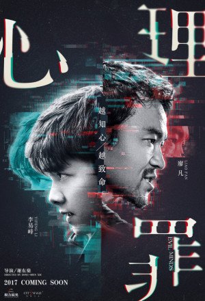 Watch the latest show Guilty of Mind with English subtitles for free in KissAsian