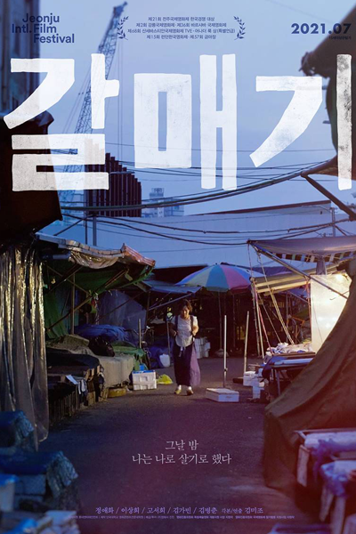 Watch the latest show Gull with English subtitles for free in Asiaflix