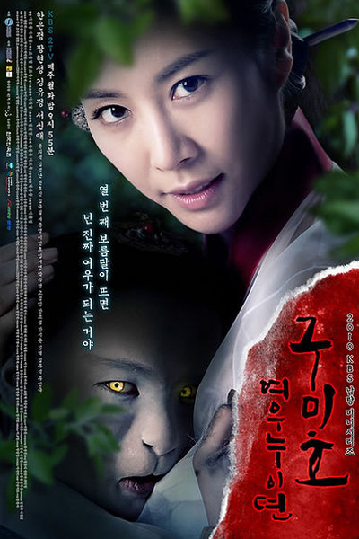 Watch the latest show Gumiho Tale of The Foxs Child with English subtitles for free in Asiaflix