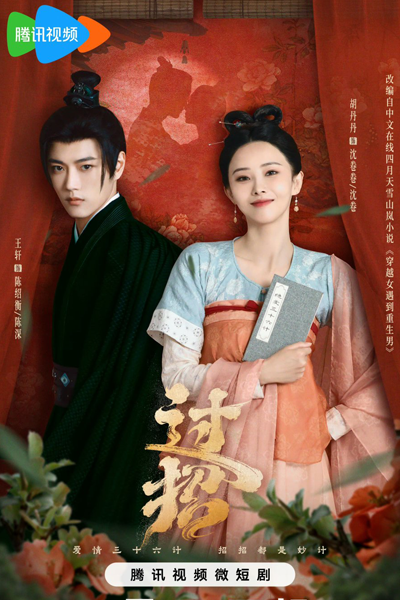 Watch the latest show Guo Zhao with English subtitles for free in Asiaflix