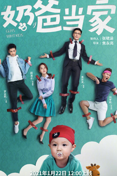 Watch the latest show Guys With Kids with English subtitles for free in Asiaflix