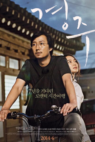 Watch the latest show Gyeongju with English subtitles for free in Asiaflix