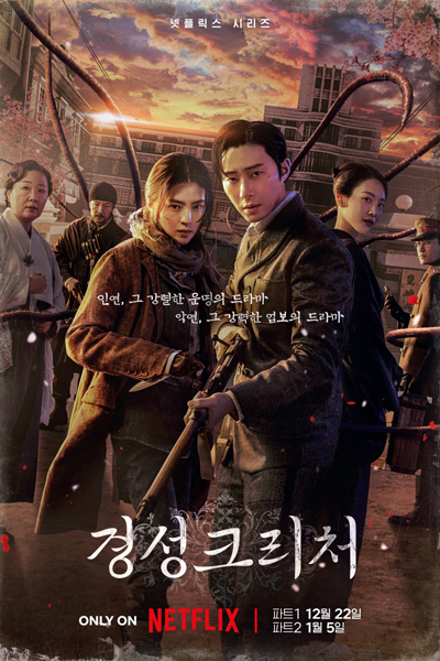 Watch the latest show Gyeongseong Creature with English subtitles for free in Asiaflix