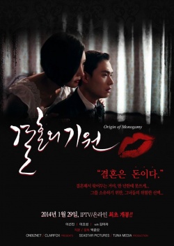 Watch the latest show Gyeulhoneui Giwon with English subtitles for free in KissAsian