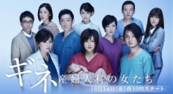 Watch the latest show Gyne with English subtitles for free in Asiaflix