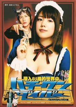 Watch the latest show Hachi-One Diver with English subtitles for free in Asiaflix