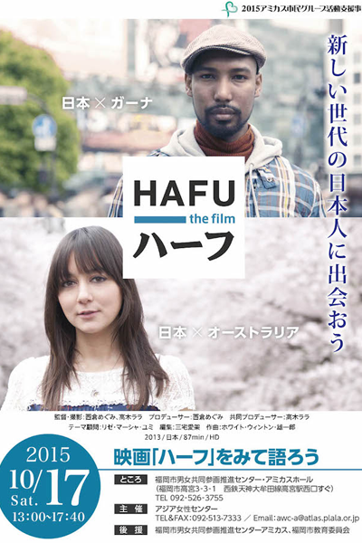 Watch the latest show Hafu with English subtitles for free in KissAsian