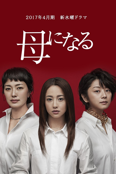 Watch the latest show Haha ni Naru with English subtitles for free in Asiaflix