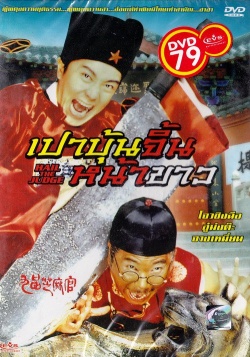 Watch the latest show Hail the Judge with English subtitles for free in Asiaflix