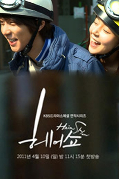 Watch the latest show Hair Show with English subtitles for free in Asiaflix