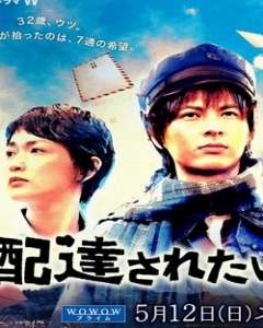 Watch the latest show Haitatsu Saretai Watashitachi with English subtitles for free in Asiaflix