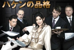 Watch the latest show Haken No Hinkaku with English subtitles for free in Asiaflix