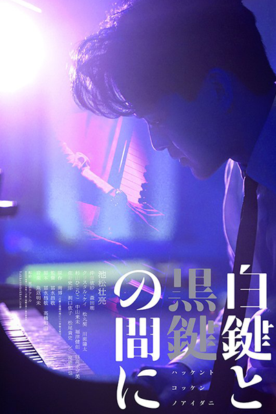 Watch the latest show Hakken to Kokken no Aida ni with English subtitles for free in Asiaflix