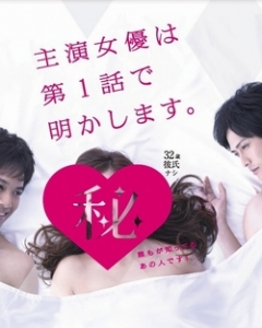 Watch the latest show Hakuba no Oujisama Junai Tekireiki with English subtitles for free in Asiaflix