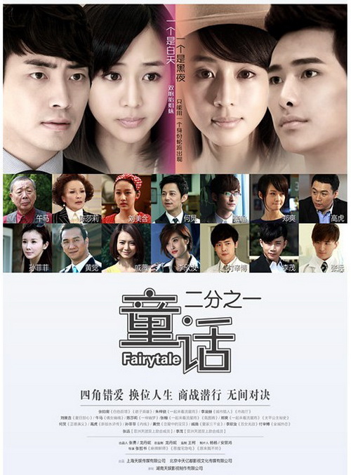 Watch the latest show Half a Fairy Tale with English subtitles for free in Asiaflix