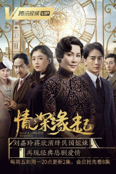 Watch the latest show Half a Lifelong Romance with English subtitles for free in Asiaflix