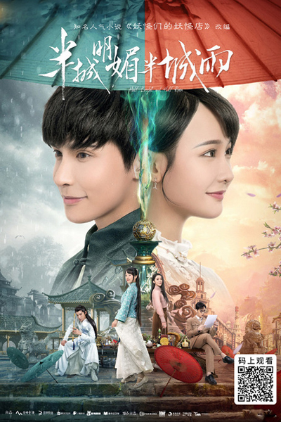 Watch the latest show Half Bright and Half Rain with English subtitles for free in Asiaflix
