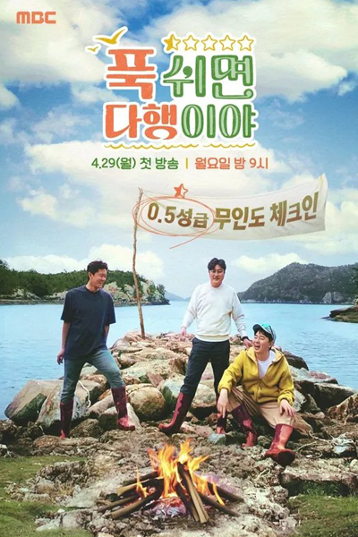 Watch the latest show Half-Star Hotel in Lost Island with English subtitles for free in Asiaflix