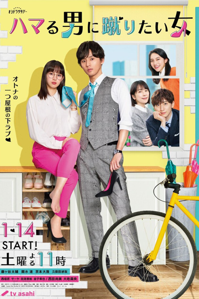 Watch the latest show Hamaru Otoko ni Keritai Onna with English subtitles for free in Asiaflix