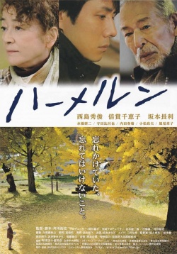 Watch the latest show Hameln with English subtitles for free in KissAsian