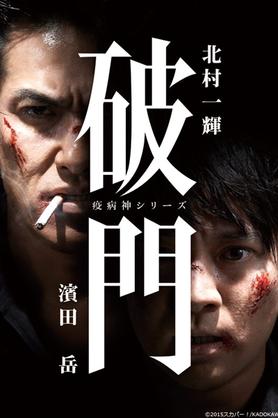 Watch the latest show Hamon with English subtitles for free in Asiaflix