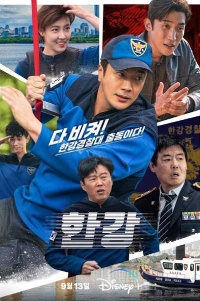 Watch the latest show Han River Police with English subtitles for free in Asiaflix